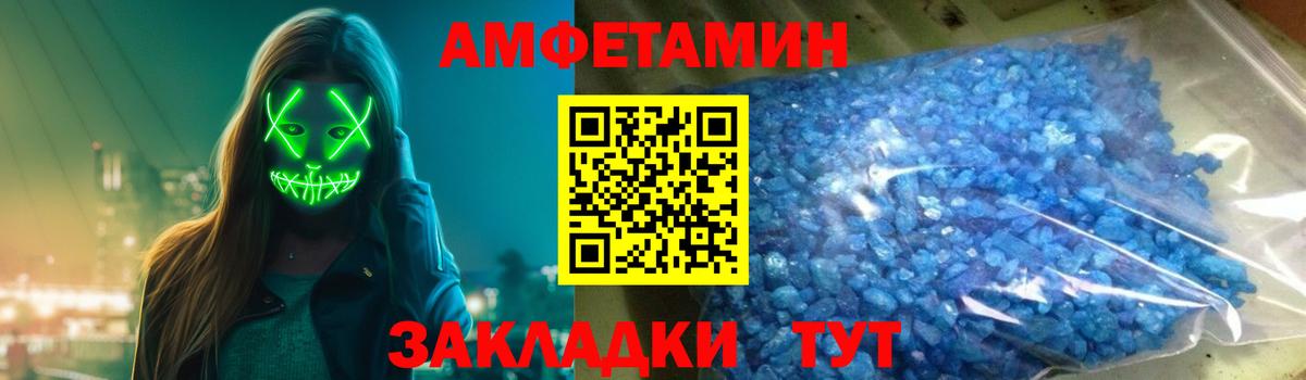 Амфетамин Premium Амурск