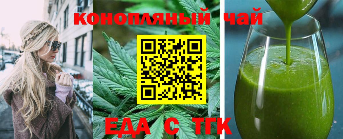 Амурск  Еда ТГК конопля  Вход с VPN 