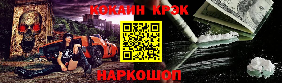 Кокаин 99% Амурск