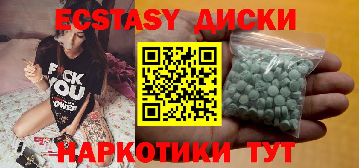 Амурск  где купить   Вход с VPN  ЭКСТАЗИ  МЕГА ссылки  Экстази TESLA  Экстази 280 MDMA 