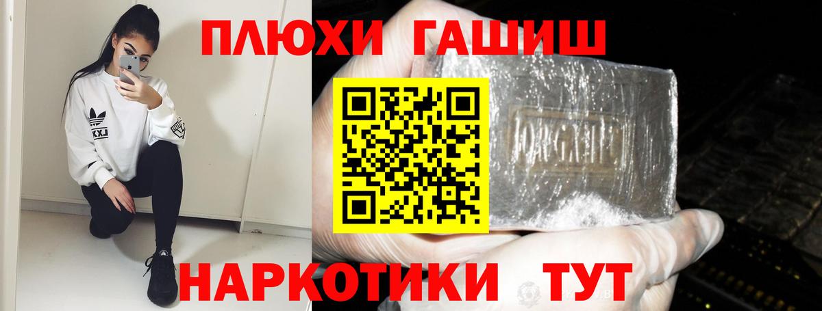Амурск  Гашиш гашик  ГАШ хэш  Вход с VPN 