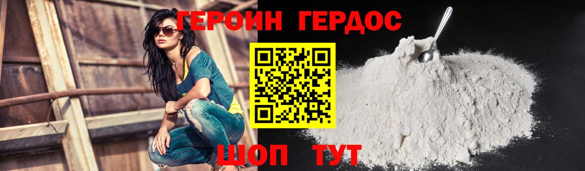 Амурск  Героин  Вход с VPN  Героин Афган 