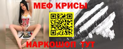 MESCALINE Абинск