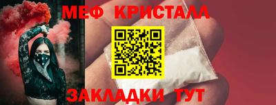 MESCALINE Абинск