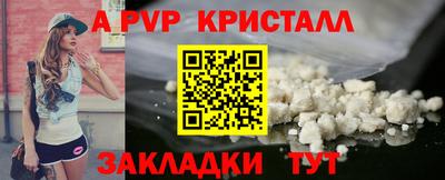 альфа пвп Азнакаево