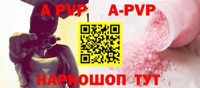 альфа пвп Азнакаево