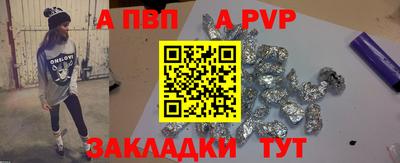 альфа пвп Азнакаево