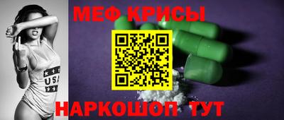 MESCALINE Абинск