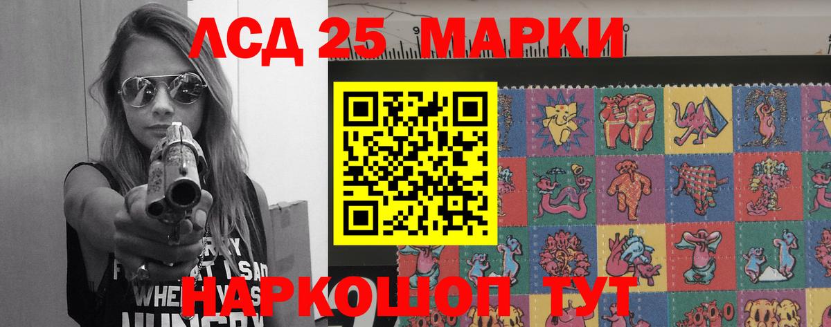 LSD-25 экстази ecstasy  ЛСД экстази ecstasy  Вход с VPN  Амурск 