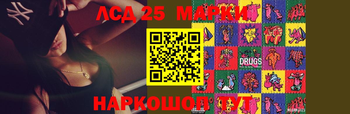 Лсд 25 экстази ecstasy Амурск