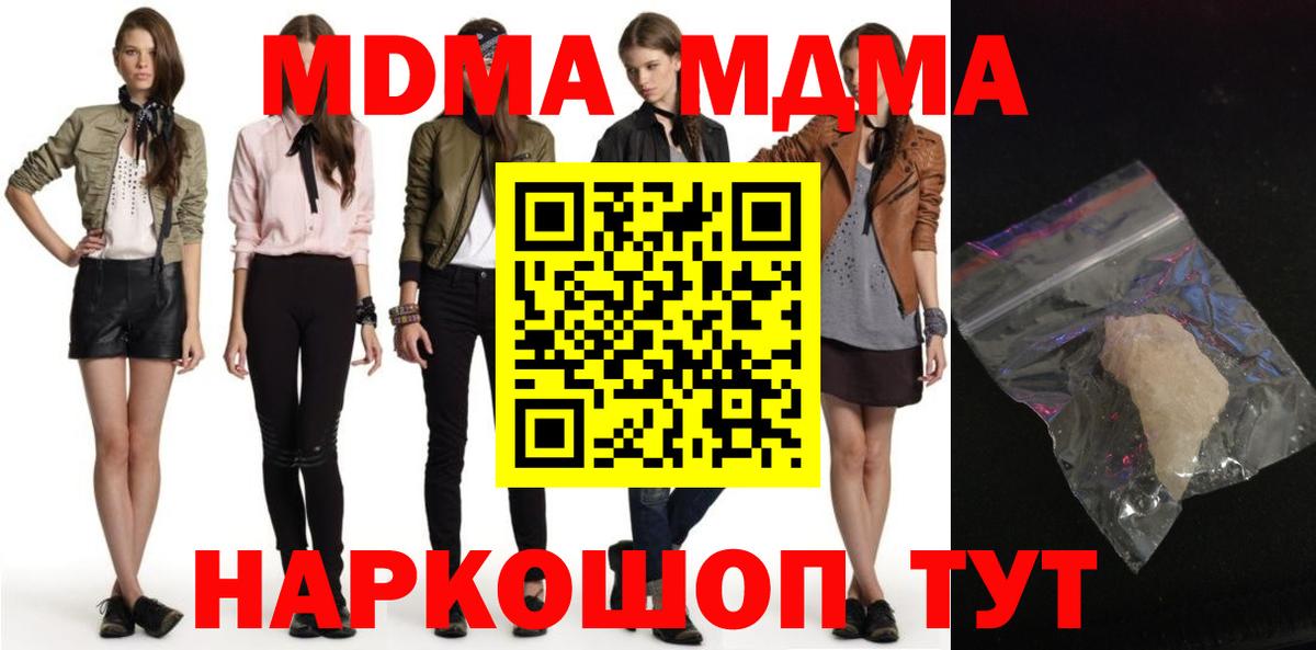 MDMA VHQ  MDMA crystal  Вход с VPN  Амурск 
