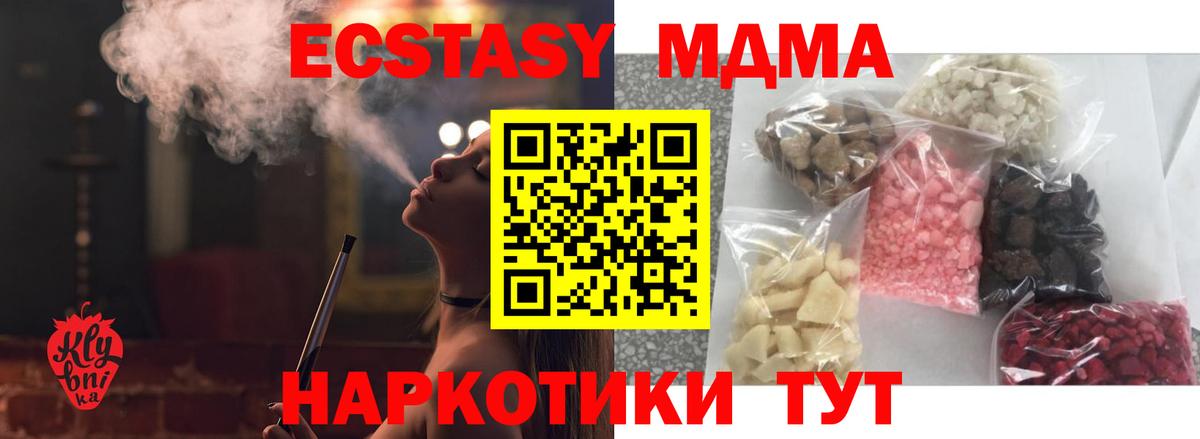 МДМА crystal Амурск