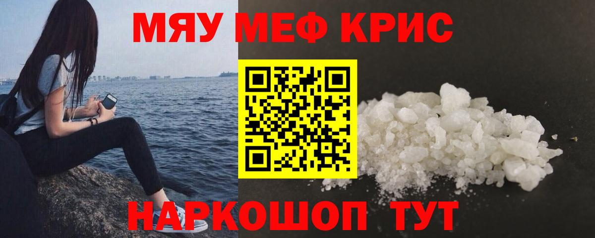 Мефедрон  Вход с VPN  Амурск  МЯУ-МЯУ мука 