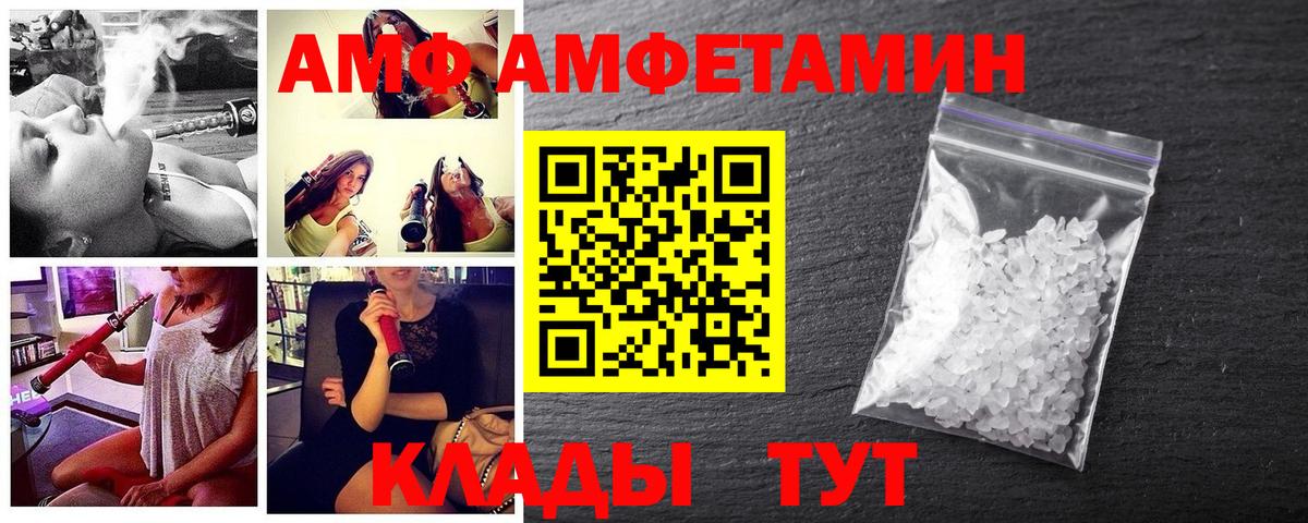 Первитин витя  Вход с VPN  Амурск  Метамфетамин  Первитин витя 