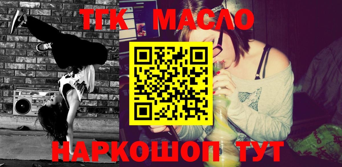 Дистиллят ТГК Wax  ТГК гашишное масло  Вход с VPN  Амурск 