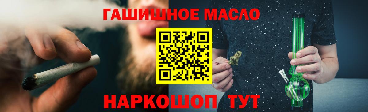 ТГК THC oil Амурск
