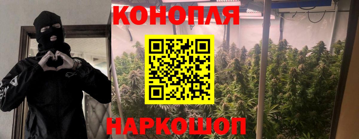 Канабис Ganja Амурск