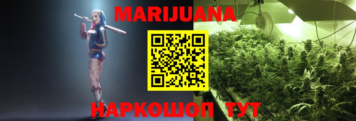 МАРИХУАНА план  Марихуана AK-47  Вход с VPN  Амурск  Бошки марихуана VHQ 